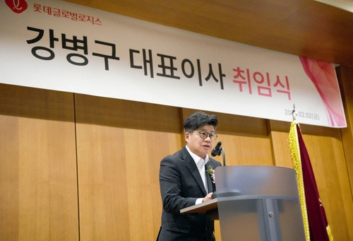 롯데글로벌로지스 강병구 대표 취임…"글로벌 선도기업 도약"